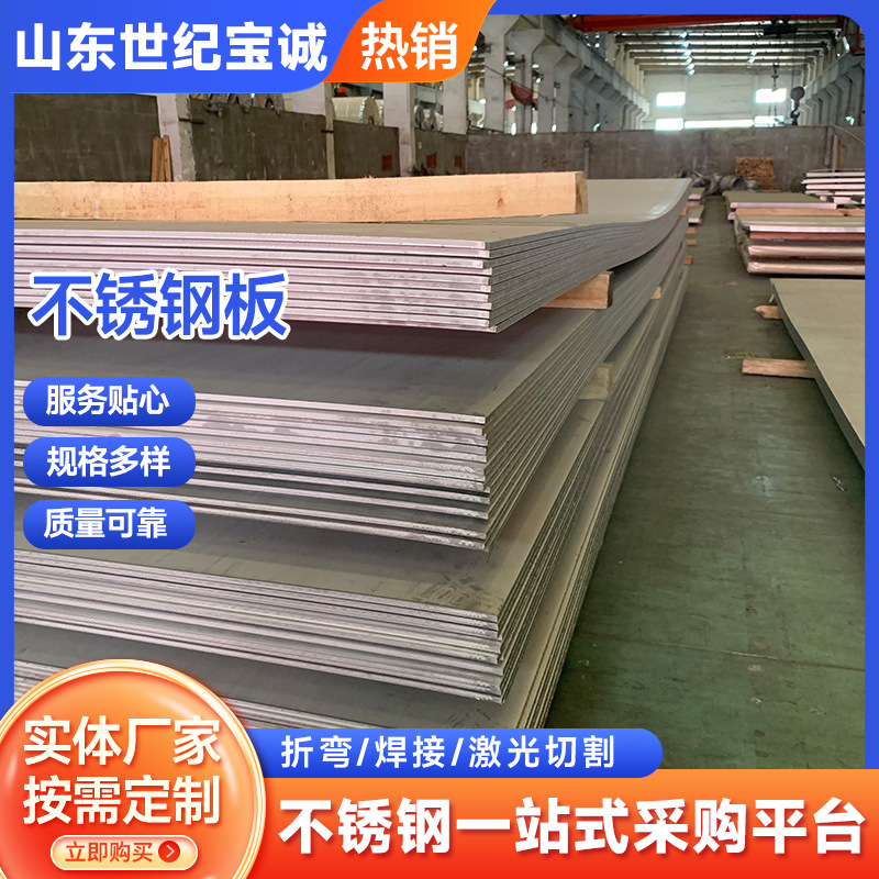 304不锈钢板 321不锈钢中厚板原面板 2B面冷热轧不锈钢板