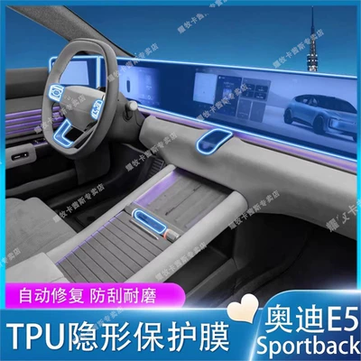 Car interior film | central control system, modification