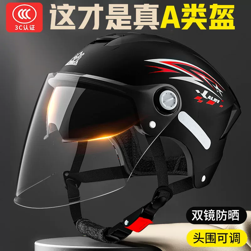 Шлем 3C, сертифицированный национальный стандарт, электрический бутылочный мотоциклетный шлем, четырехсезонный универсальный защитный шлем, летняя защита от солнца, легкий полушлем