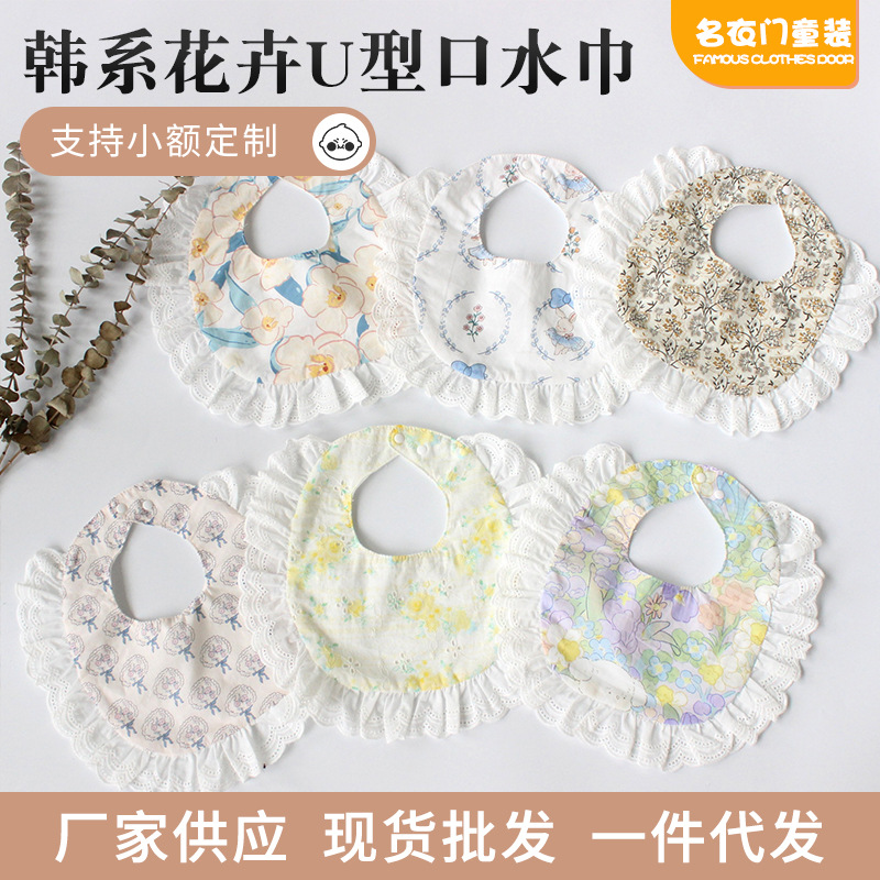 Ins Korean Style Spring and Summer Enlarged Lace Bib for Baby Girl Korean Style Flower U-Shaped Saliva Towel Baby Waterproof Bib