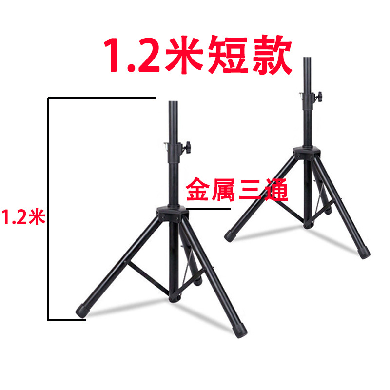 Soporte de altavoz profesional familia ktv12/15 pulgadas paquete de tarjeta soporte de piso de audio marco de soporte triangular de escenario hogar