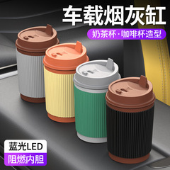 车载咖啡杯样式烟灰缸车内专用内饰用品四色创意车用创意烟灰缸