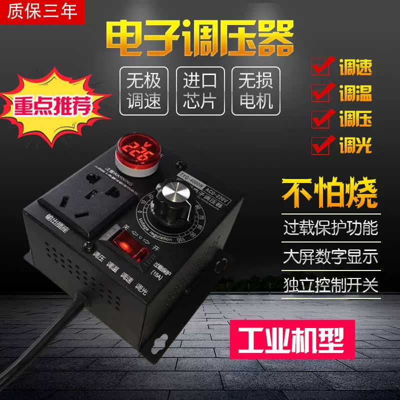 Мощный тиристорный цифровой регулятор напряжения 220 В, угловая шлифовальная машина вентилятора, регулятор скорости вентилятора, регулятор напряжения с затемнением температуры