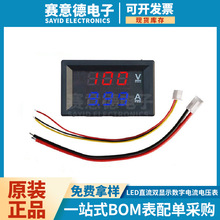 LED直流双显示数字电流电压表 DC0-100V 1A 10A 50A 100A数字表头