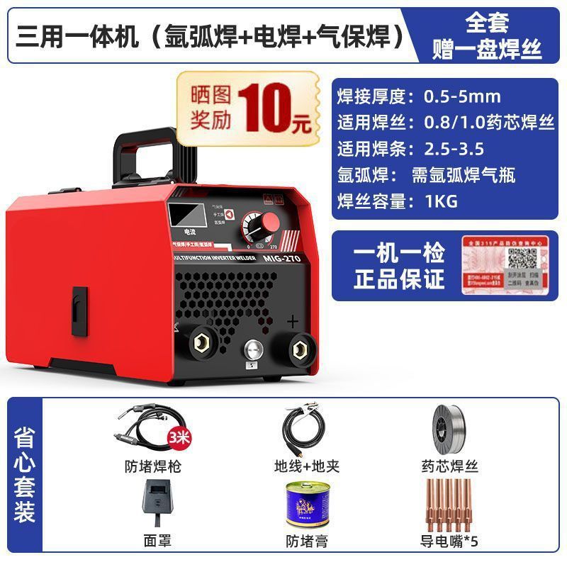 고전류 270 삼용 에어리스 + 용접 와이어 1개