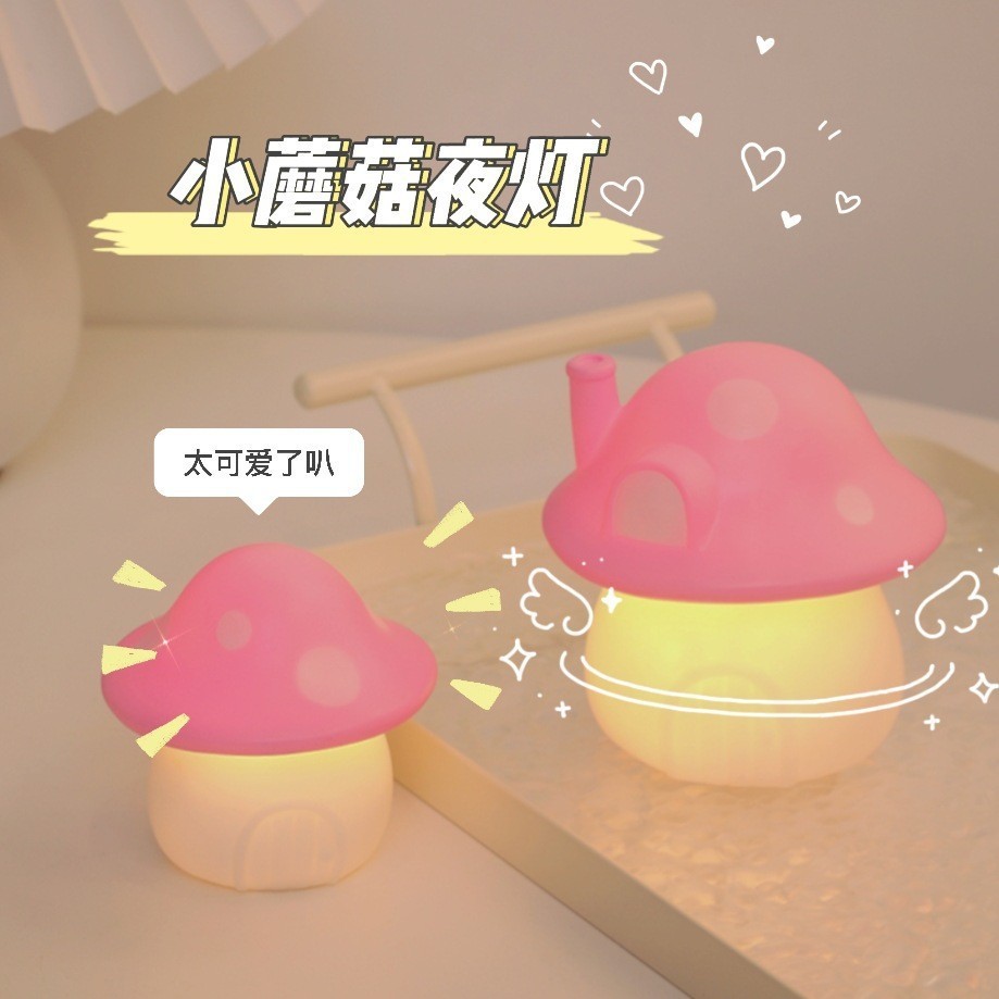 버섯 오두막#큰