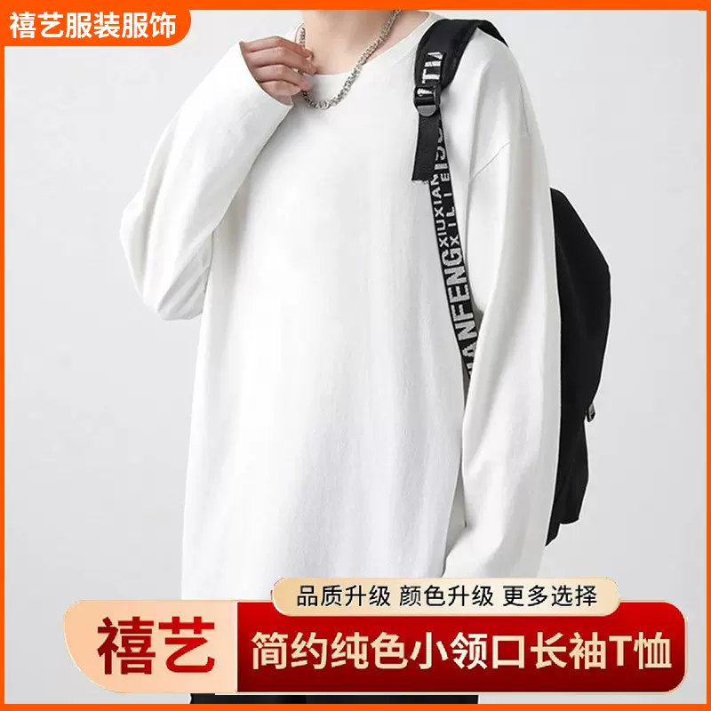 重磅纯棉220g纯色圆领长袖t恤卫衣男装内搭长袖上衣打底衫批发