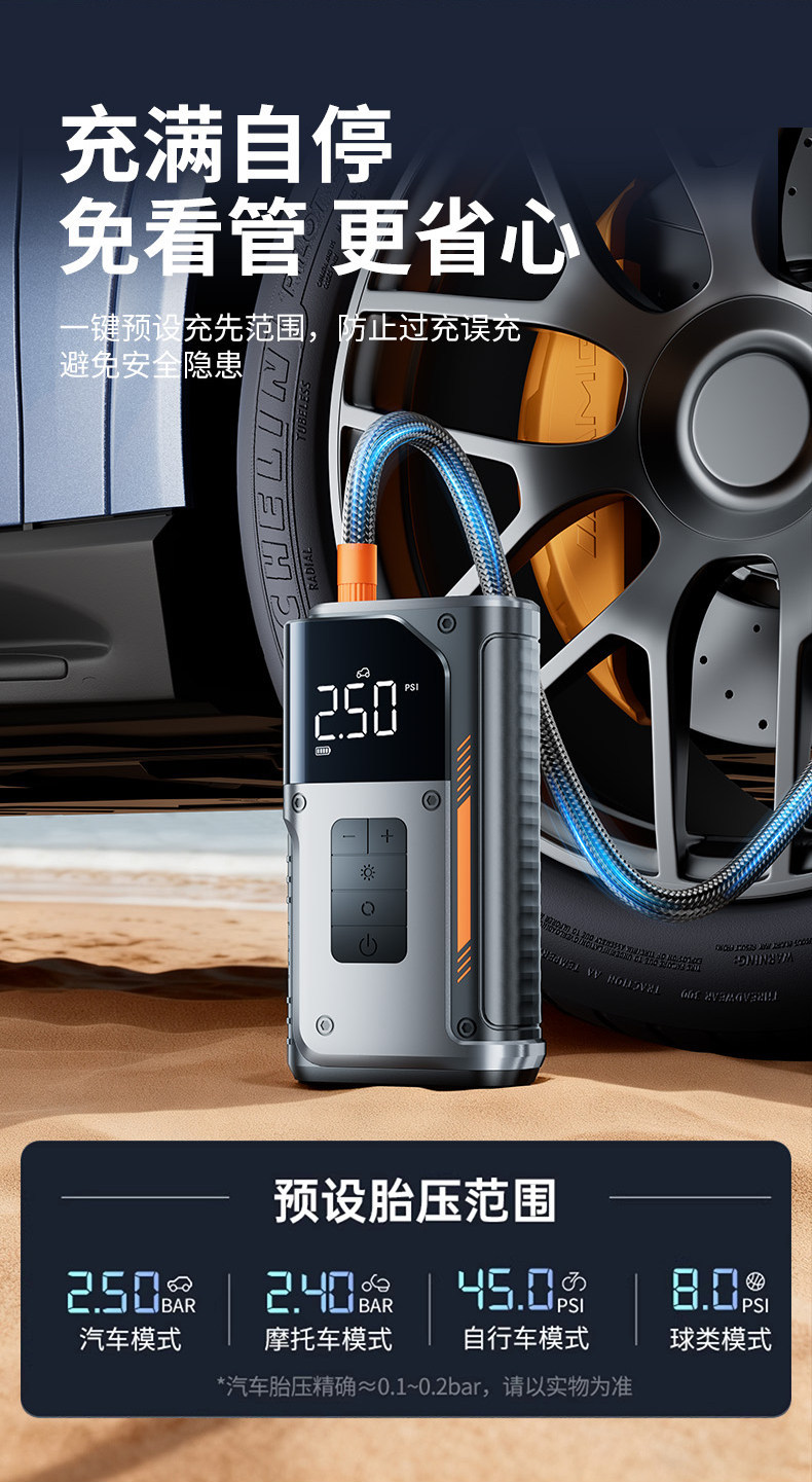 Car-Mounted Air Pump All-In-One Device 12V Intelligent Air Inflator with Electric Start Multifunctional Portable Tire Inflator