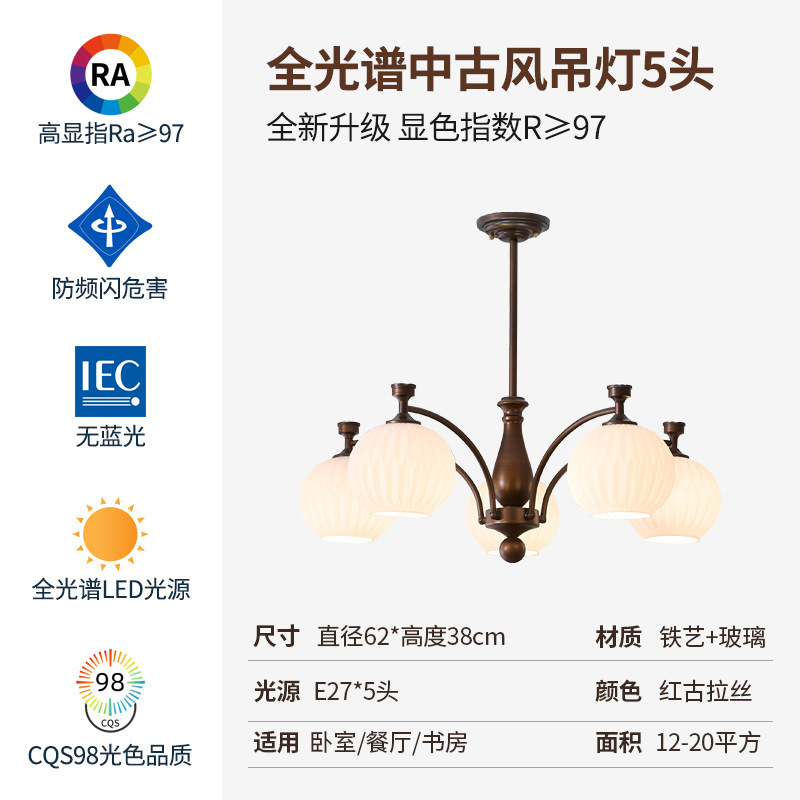 全光谱中古风灯具法式餐厅吊灯高级感美式复古客厅吊灯卧室大厅灯|undefined