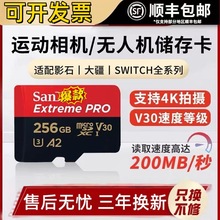 闪迪内存卡128g256g高速sd存储卡 监控无人机大疆pocket3适用相机