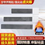 生物质颗粒锅炉氮化硅点火棒取暖炉燃烧机热风炉点火器陶瓷麦太保