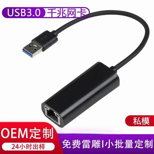 �羳��Ʒ˽ģType-c�DRJ45�W���D�Q�� USB3.0ǧ�����W��RTL8153