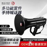 雷公王CR-87大功率喊话器多功能蓝牙手持扩音器宣传巡防户外喇叭