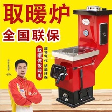 采暖炉燃煤锅炉家用暖气炉烧柴煤两用新型农村取暖炉反烧煤炭炉子