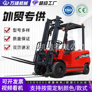Manufacturer Wholesale Export Electric Forklift 2 Tons Electric Forklift Forklift Electric New Energy Electric Forklift 3 Tons
