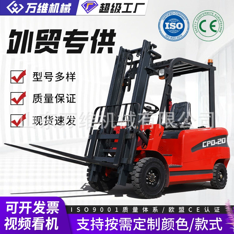 Оптовая продажа трансграничных электрических погрузчиков: 2-тонные электрические погрузчики, 3-тонные электрические погрузчики, электрические погрузчики на новой энергии, штабелеры