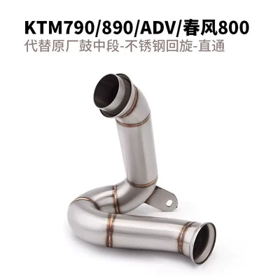 Suitable for Ktm Duke790 890 Adv, Cfmoto 800Nk Mt Mtx to Replace the Original Drum Mid-Section Exhaust (Motorcycle exhaust pipe) - 790890adv800nkmt-replaces-the-original-drum-middle-section-stainless-steel-swing-through