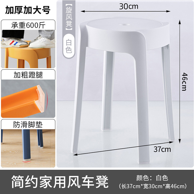 塑料凳子可叠放加厚家用现代简约摞叠餐厅等位胶椅特厚风车圆板榕|undefined