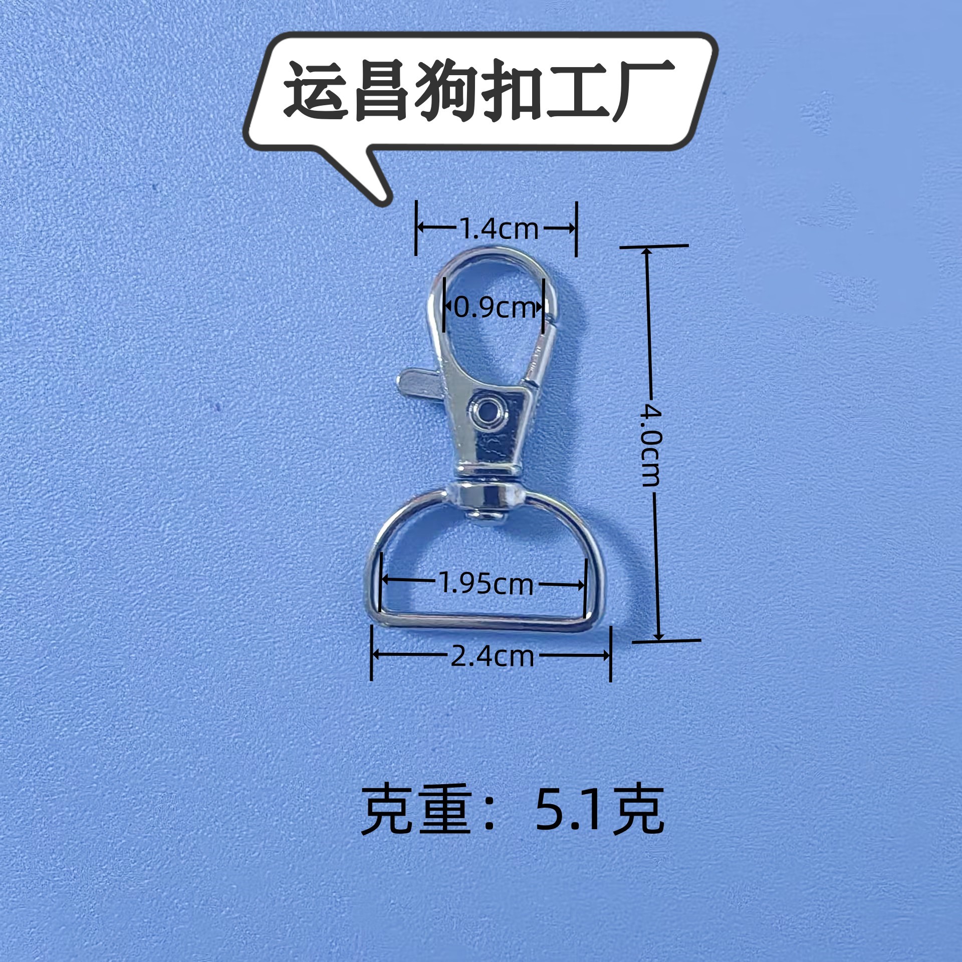 金属龙虾钳扣 锌合金钥匙扣加厚箱包五金配件连接钩扣万向旋转狗