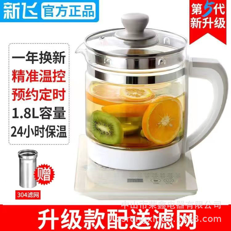 Xinfei 健康ポット多機能 1.8L お茶煎じポット全自動オフィス増粘香り茶ティーメーカー|undefined