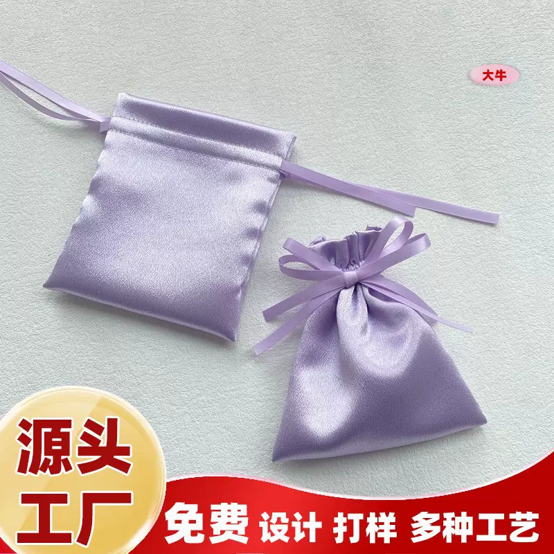 高雅绸缎收纳袋内衣包装袋首饰各类小物件便携收纳袋可印LOGO