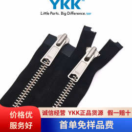 吉田拉链正品拉链定制金属拉链YKK5#金属拉链带锁童裤防水裤子