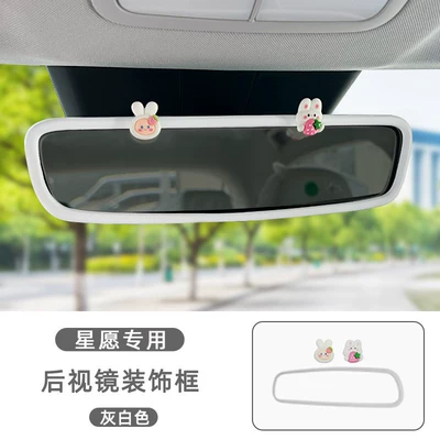 Other Automotive Interior Supplies – Protective Covers, Interior Accessories, Display Screens - dream-editionfree-editiondiscovery-editiondiscovery-edition-146inch-screen-geely-star-wish-strawberry-hug-strawberry-rabbit-rearview-mirror-frame-white