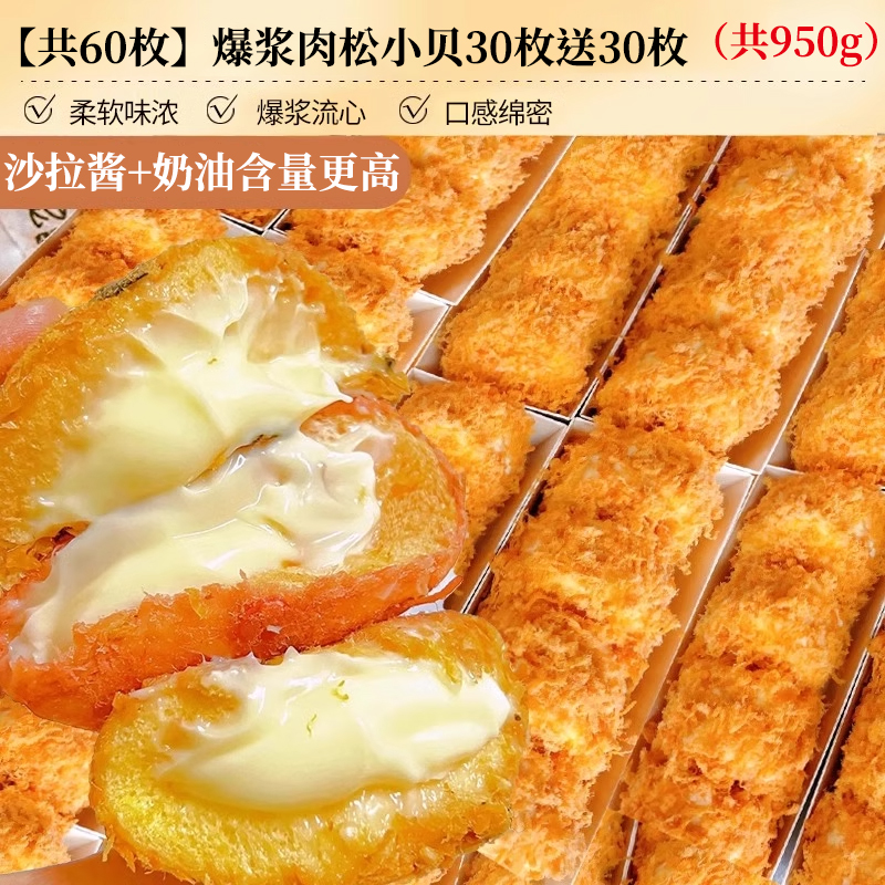 [총 60개] 돼지풀과 가리비 30개, 30개 무료 (총 950g)