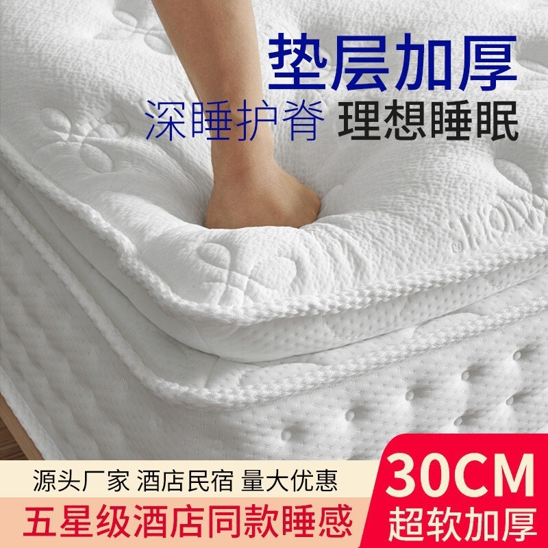 genuine goods Hilton Hotel 5CM Latex Mattress Simmons Independent Spring 30cm Thickened Ridge Protection