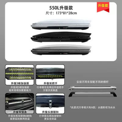 Special for Peihui. – Roof box - no-need-to-drill-holes-550l-luxury-upgraded-model-a-suitcase-white-gray-and-black-available-ultra-quiet-crossbar