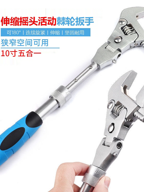 10寸万能活动扳手两用折叠式万向棘轮扳手机修水电卫浴伸缩扳手
