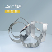 厂家供应 蛋糕模具 圆形慕斯圈4-12寸方形 不锈钢加厚慕斯圈