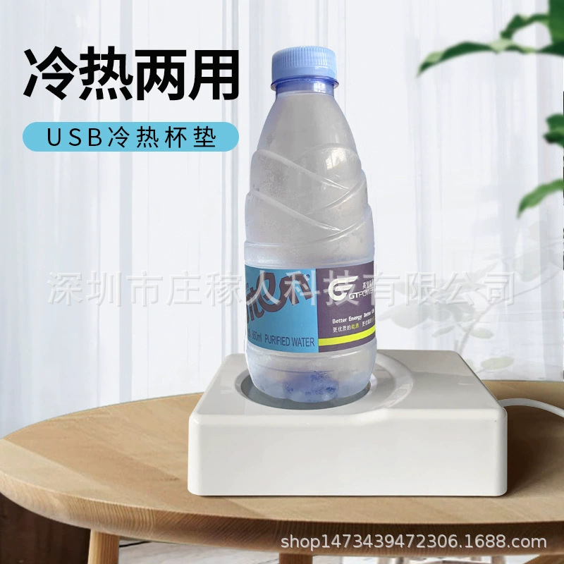 跨境USB冷热杯垫便携式制冷杯垫学生冷暖两用杯垫创意恒温杯垫|undefined