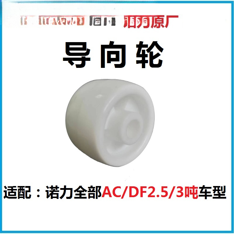 Fábrica original NOLI carretilla elevadora manual nylon poliuretano PU rueda hidráulica manejo piezas de buey de tierra cojinete original completo