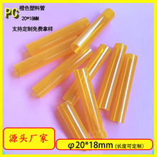 PVC͸�����ψA��PVC��ɫ������zPVC�~�����^Ӳ��PVC֧�ι܇���