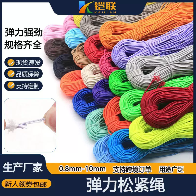 现货弹力绳彩色2.5mm黑白色圆松紧绳多股乳胶串珠文玩橡皮筋绳子