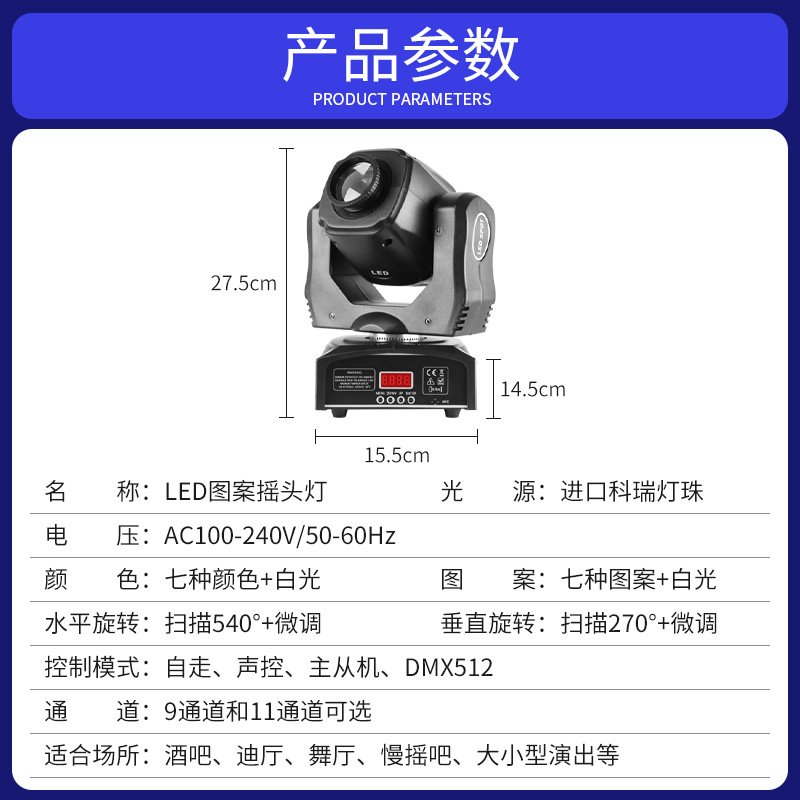 Luz LED transfronteriza con luz de haz pequeño 60W patrón sacudiendo la cabeza barra clara KTV estudio en vivo 90W atmósfera luz de la etapa