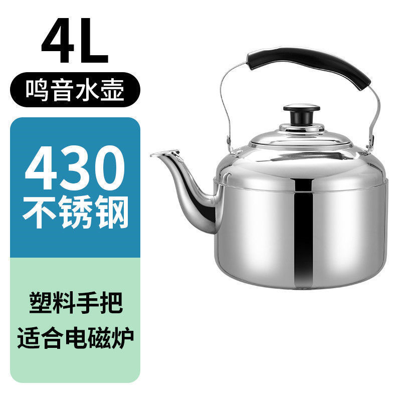 不锈钢烧水壶电磁炉鸣笛煤气平底大容量家用燃气加汤鸣音水壶|undefined