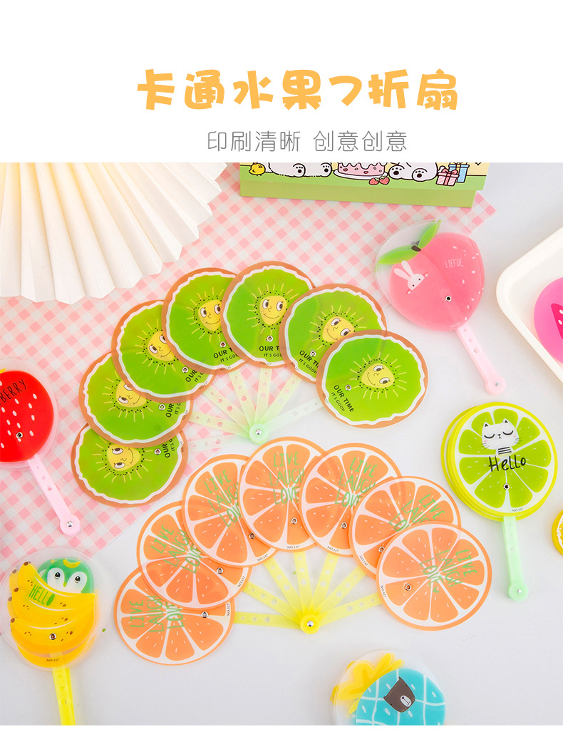 水果折叠扇子_03.jpg