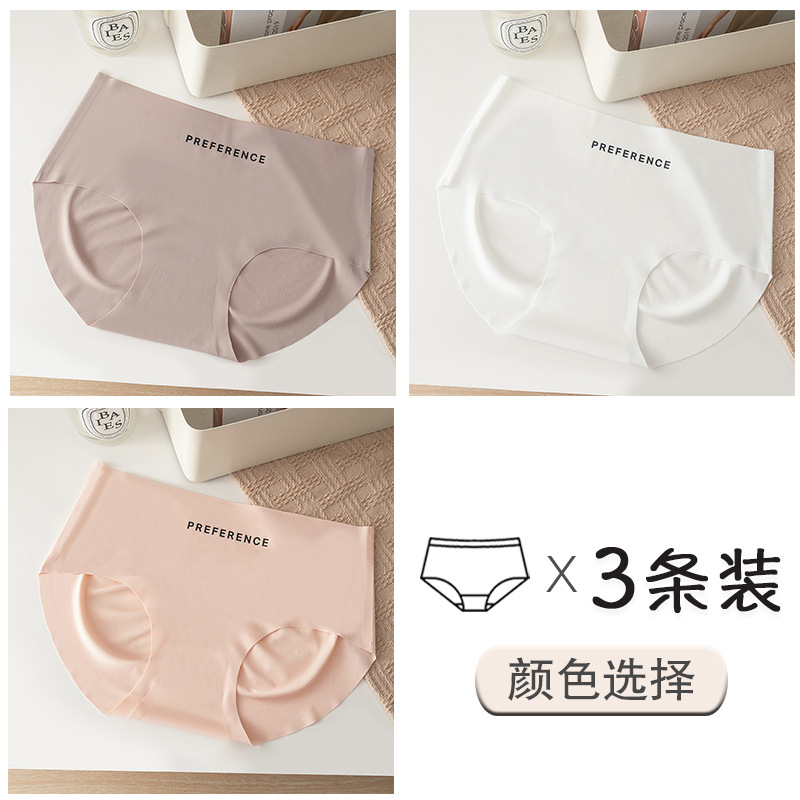 Ropa interior deportiva simple de entrepierna antibacteriana de algodón de seda de hielo sin costuras para niñas