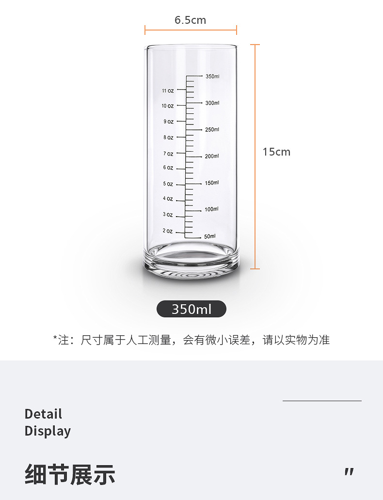 刻度杯详情(12).jpg
