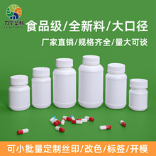 塑料固体瓶样品瓶白色分装瓶 20-200ml医药包装瓶密封小药塑料瓶