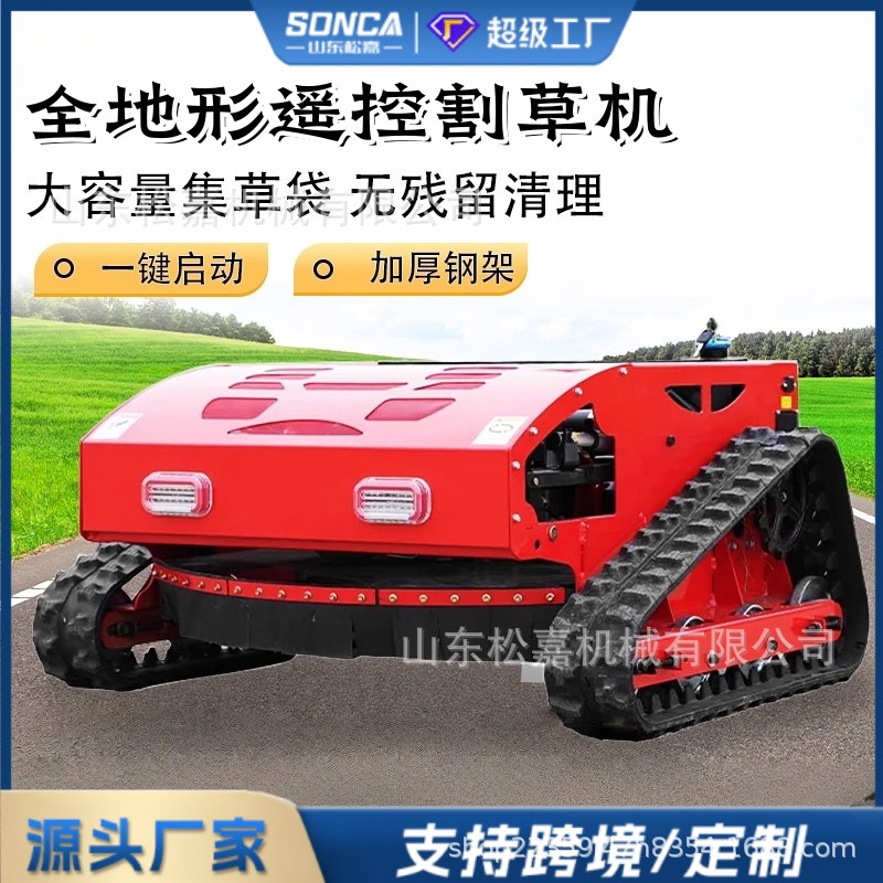 Cortadora de césped con control remoto diesel, deshierbe de huerto, cortadora de césped de pendiente lateral, cortadora de césped de jardín, cortadora de césped con orugas de gasolina