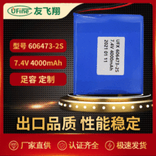 UFX606473-2S 7.4V 4000mAh 聚合物锂电池 后备电源 医疗器械电池