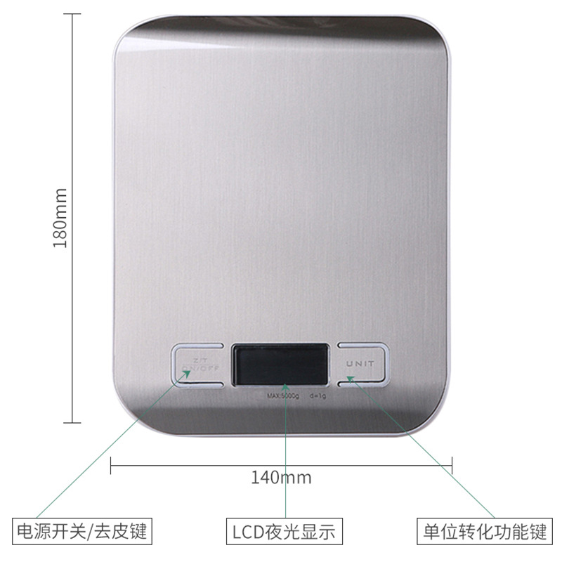 工厂自提不锈钢厨房秤烘焙电子秤家用厨房称水果珠宝食物秤调料秤