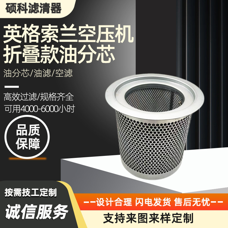 螺杆式空压机油气分离过滤器滤芯内置油分芯配件保养耗材