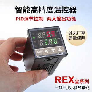 Thermostat Rex-C700-C100-C400 Temperature Controller Fully Automatic Intelligent Digital Display Temperature Controller Edge Banding Machine