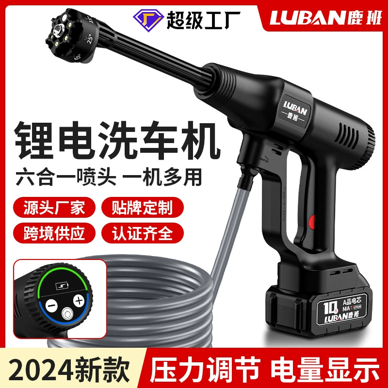 Зарядная многофункциональная автомойка высокого давления водяная пушка электрического переключения электрического переключения