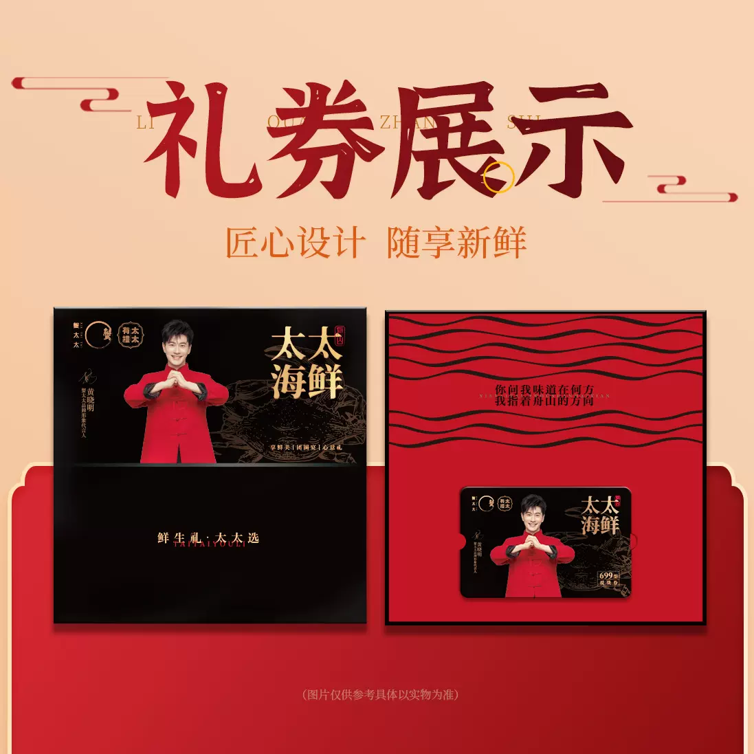 【蟹太太】太太真鲜海鲜大礼包699型现货/卡券 团购一件代发