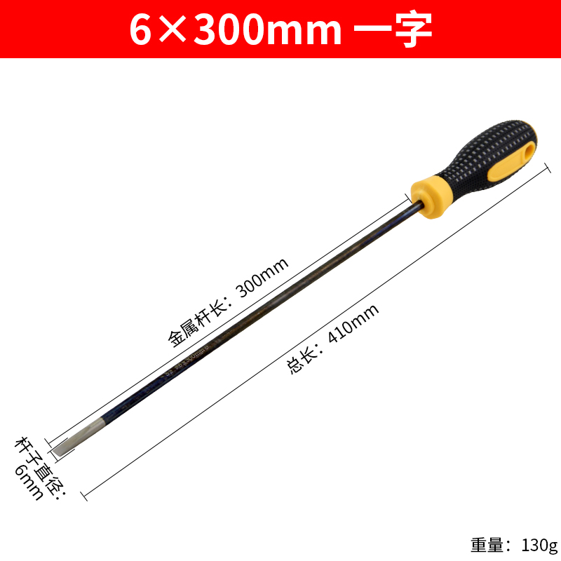 Destornillador, destornillador de boca plana, destornillador de acero al cromo-molibdeno de grado industrial